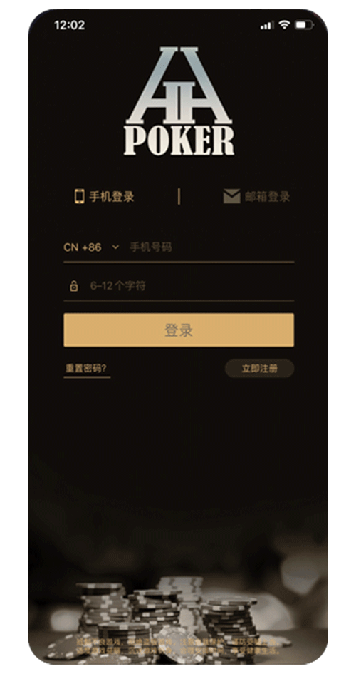 hhpoker 应用界面截图 二